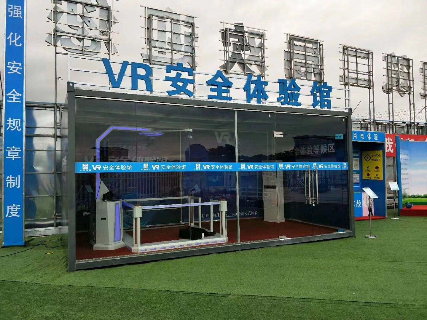 都昌县VR安全体验馆